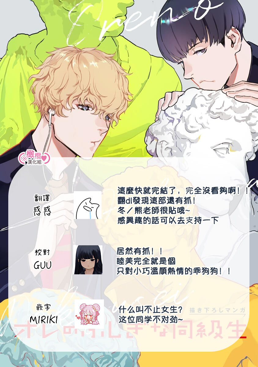 [yume ki yo]koakuma na osana nazimi ni、 itadaka re masi ta。 01~07+番外｜被小恶魔青梅竹马吃干抹净※在床上~01~07+番外[中文] [橄榄汉化组] page 306 - glasses scanmark hentai manga - read online free