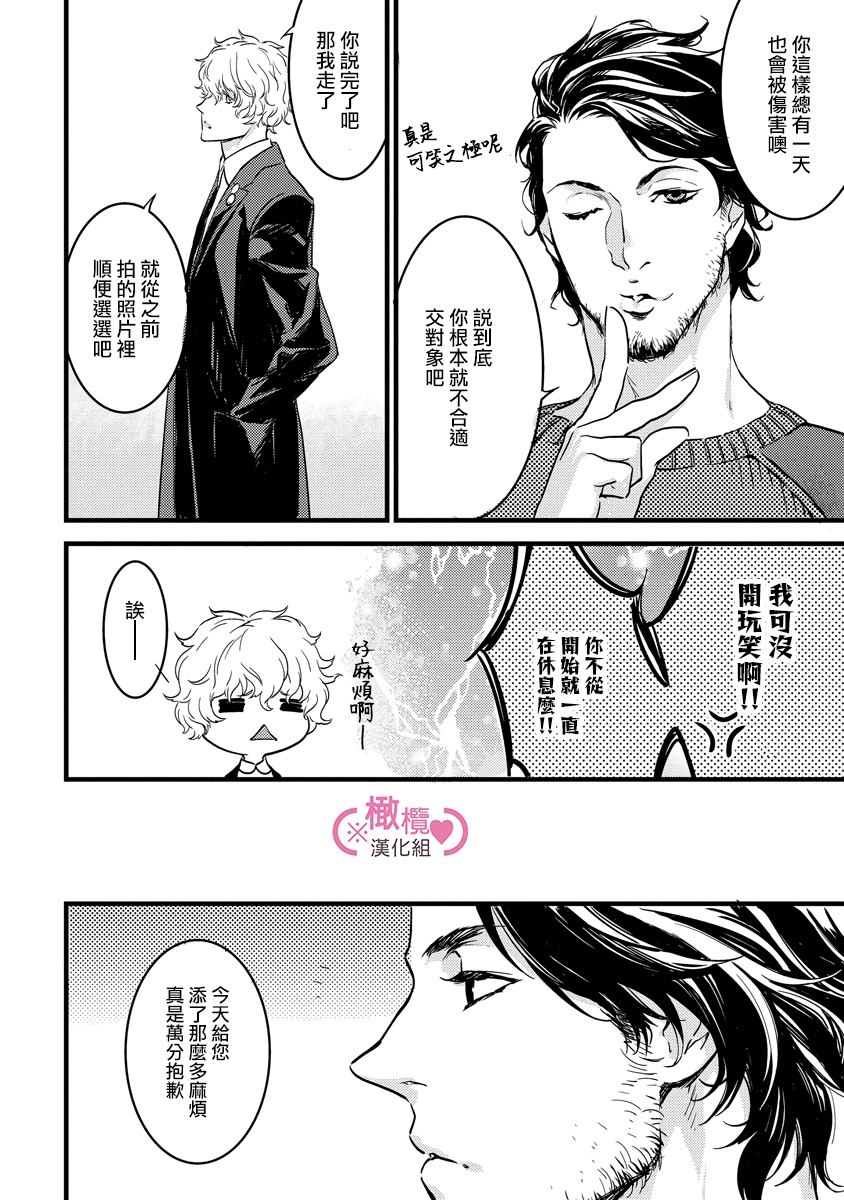 [yume ki yo]koakuma na osana nazimi ni、 itadaka re masi ta。 01~07+番外｜被小恶魔青梅竹马吃干抹净※在床上~01~07+番外[中文] [橄榄汉化组] page 56 - glasses scanmark hentai manga - read online free