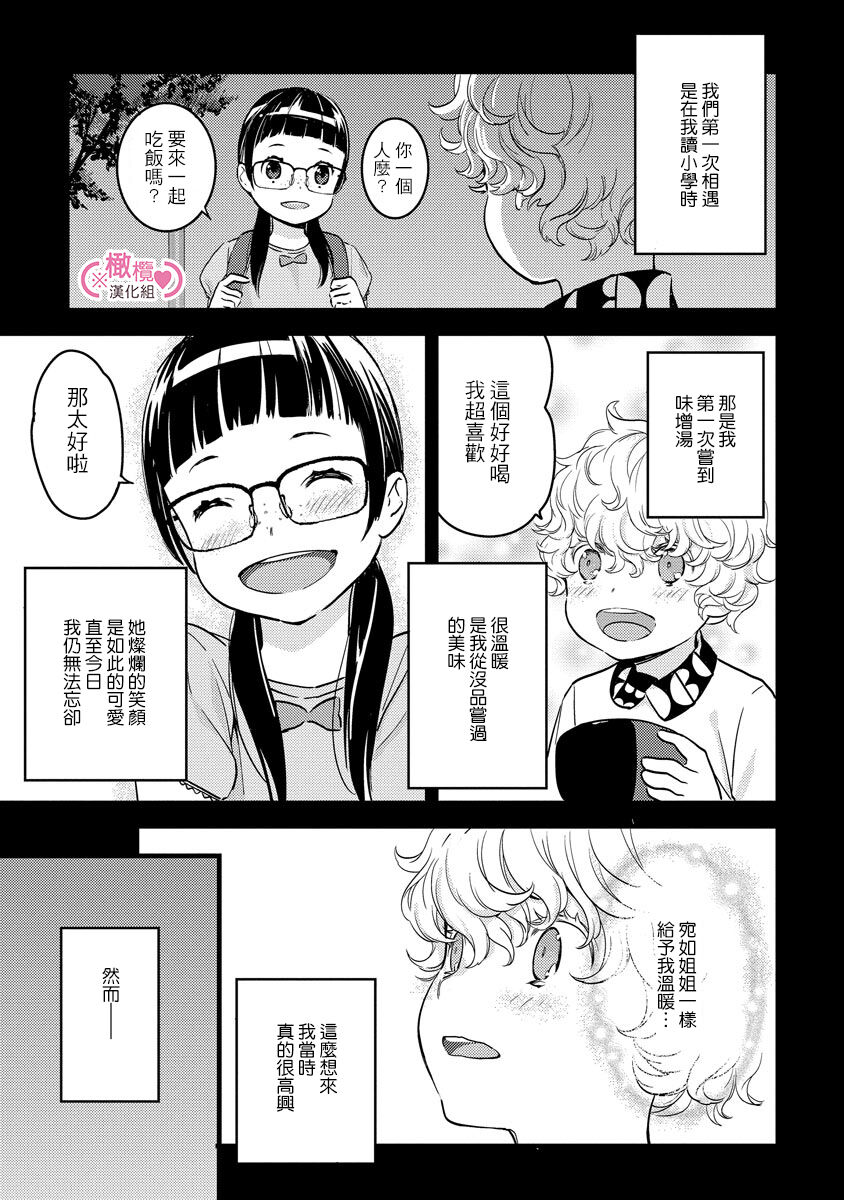 [yume ki yo]koakuma na osana nazimi ni、 itadaka re masi ta。 01~07+番外｜被小恶魔青梅竹马吃干抹净※在床上~01~07+番外[中文] [橄榄汉化组] page 95 - glasses scanmark hentai manga - read online free