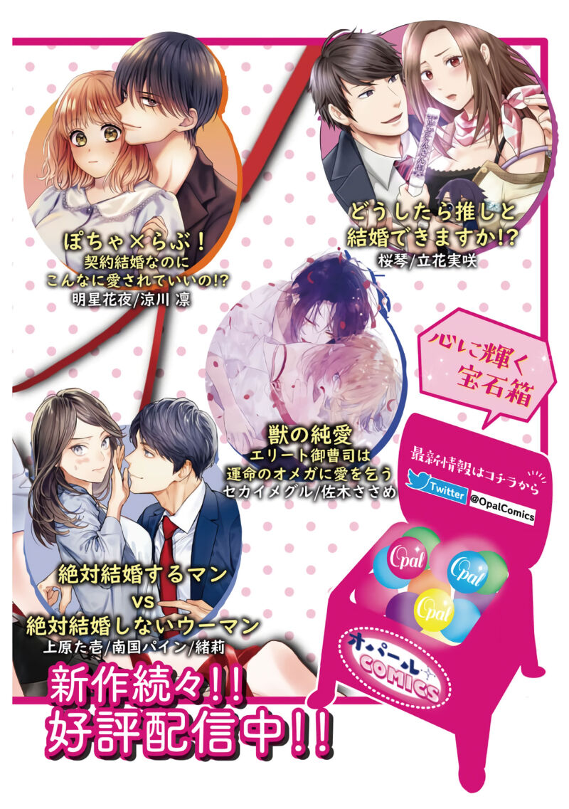 [Uehara Taichi] Zettai Kekkon suru Man vs Zettai Kekkon shinai Woman~01-08| （完）想结婚的男人vs不想结婚的女人~01-08话(完) [Chinese] [橄榄汉化组] page 131 - story arc scanmark hentai manga - read online free