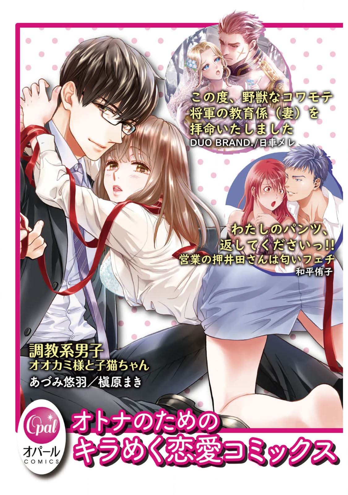 [Uehara Taichi] Zettai Kekkon suru Man vs Zettai Kekkon shinai Woman~01-08| （完）想结婚的男人vs不想结婚的女人~01-08话(完) [Chinese] [橄榄汉化组] page 232 - story arc scanmark hentai manga - read online free