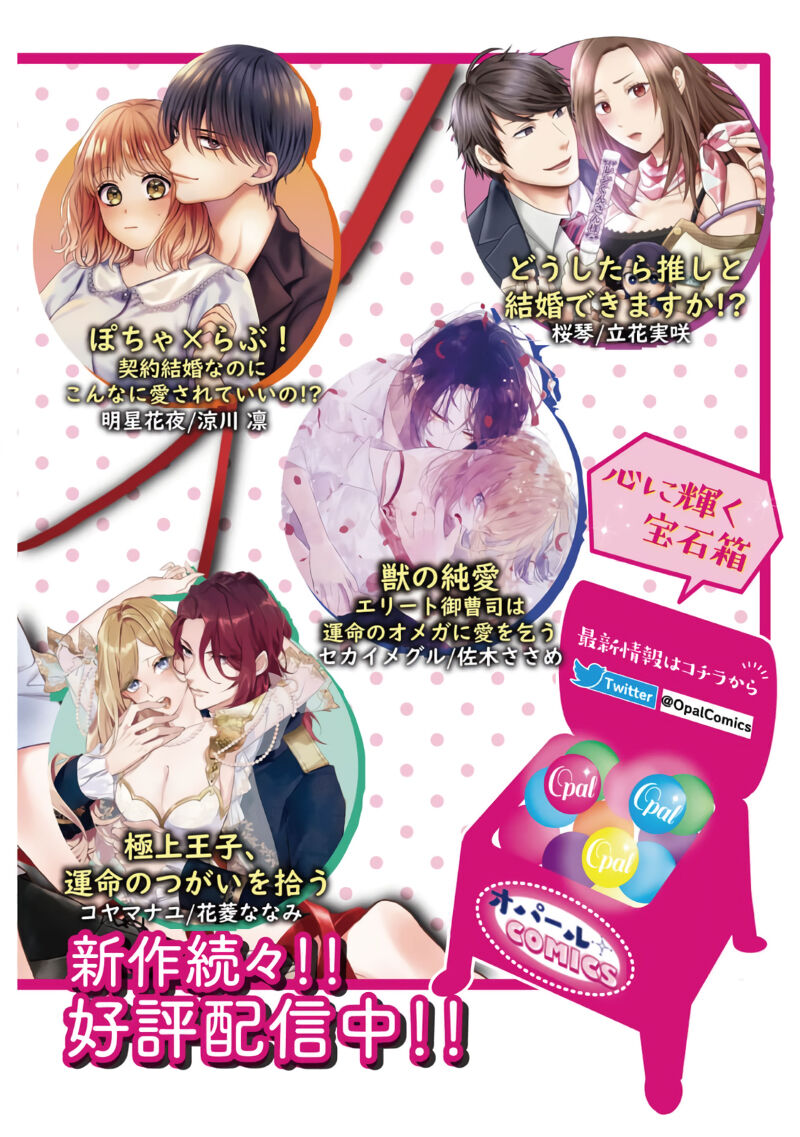 [Uehara Taichi] Zettai Kekkon suru Man vs Zettai Kekkon shinai Woman~01-08| （完）想结婚的男人vs不想结婚的女人~01-08话(完) [Chinese] [橄榄汉化组] page 36 - story arc scanmark hentai manga - read online free