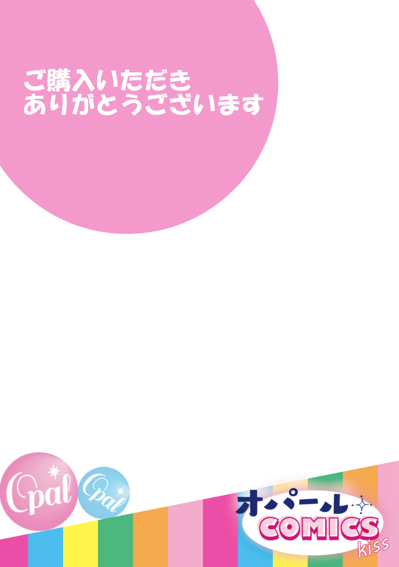 [Uehara Taichi] Zettai Kekkon suru Man vs Zettai Kekkon shinai Woman~01-08| （完）想结婚的男人vs不想结婚的女人~01-08话(完) [Chinese] [橄榄汉化组] page 66 - story arc scanmark hentai manga - read online free