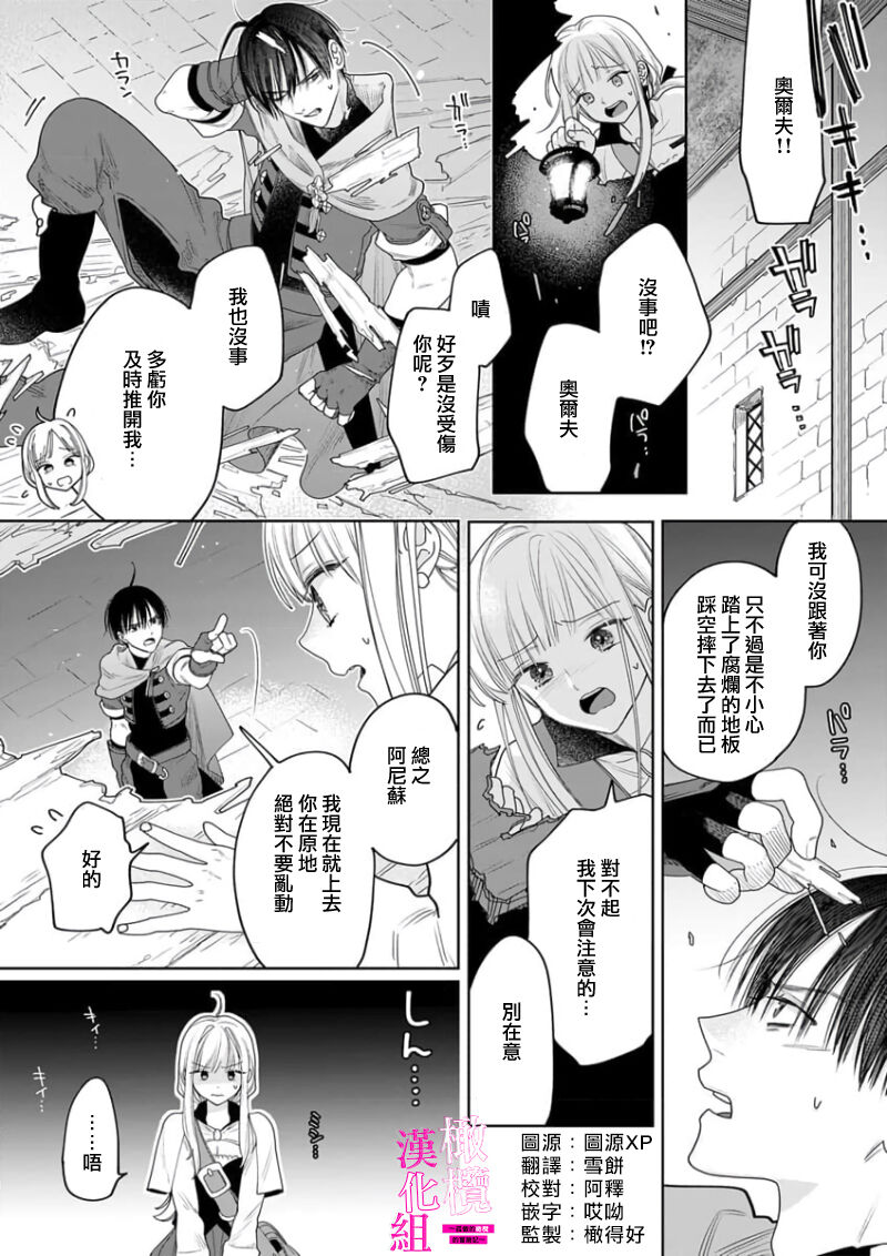 [ENVY] Zettai Ikasareru Ero Trap Dungeon ~Kokou no Kenshi-sama to Watashi no Boukenki~01-08 | 色情陷阱的地下城绝对会让你高潮的～高傲的剑士与我的冒险记～01-08[Chinese] [橄榄汉化组] page 111 - compilation story arc hentai manga - read online free