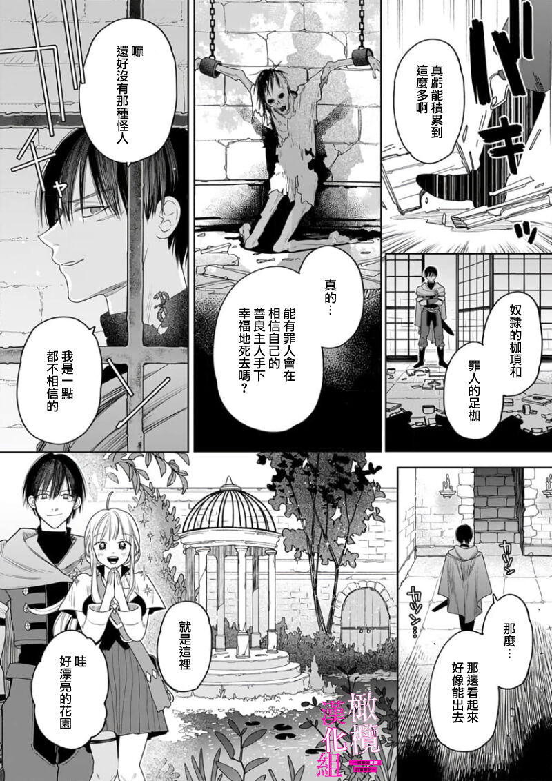 [ENVY] Zettai Ikasareru Ero Trap Dungeon ~Kokou no Kenshi-sama to Watashi no Boukenki~01-08 | 色情陷阱的地下城绝对会让你高潮的～高傲的剑士与我的冒险记～01-08[Chinese] [橄榄汉化组] page 120 - compilation story arc hentai manga - read online free