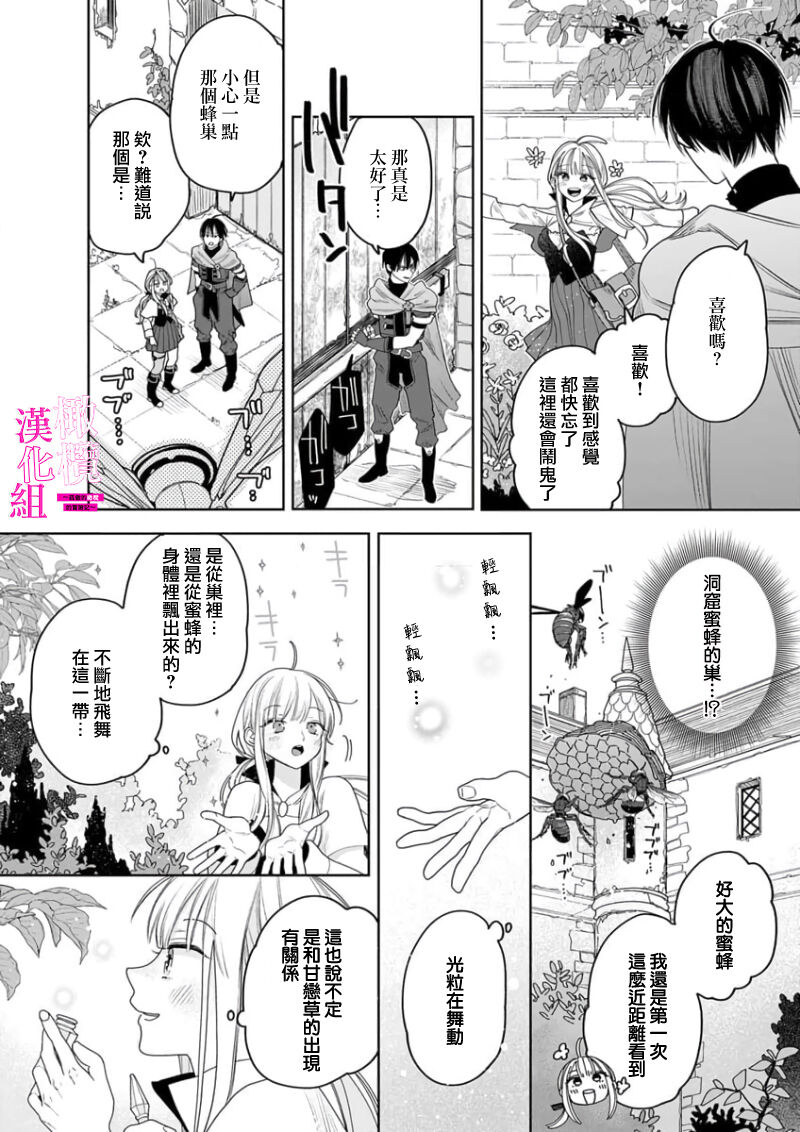 [ENVY] Zettai Ikasareru Ero Trap Dungeon ~Kokou no Kenshi-sama to Watashi no Boukenki~01-08 | 色情陷阱的地下城绝对会让你高潮的～高傲的剑士与我的冒险记～01-08[Chinese] [橄榄汉化组] page 121 - compilation story arc hentai manga - read online free