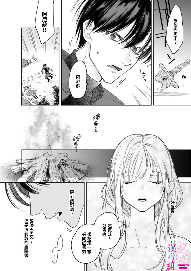 [ENVY] Zettai Ikasareru Ero Trap Dungeon ~Kokou no Kenshi-sama to Watashi no Boukenki~01-08 | 色情陷阱的地下城绝对会让你高潮的～高傲的剑士与我的冒险记～01-08[Chinese] [橄榄汉化组] page 146 - compilation story arc hentai manga - read online free