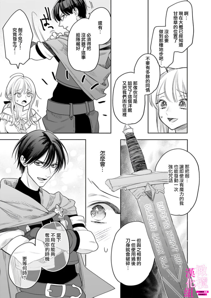 [ENVY] Zettai Ikasareru Ero Trap Dungeon ~Kokou no Kenshi-sama to Watashi no Boukenki~01-08 | 色情陷阱的地下城绝对会让你高潮的～高傲的剑士与我的冒险记～01-08[Chinese] [橄榄汉化组] page 149 - compilation story arc hentai manga - read online free