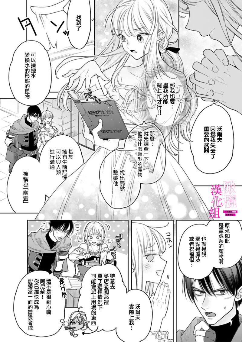 [ENVY] Zettai Ikasareru Ero Trap Dungeon ~Kokou no Kenshi-sama to Watashi no Boukenki~01-08 | 色情陷阱的地下城绝对会让你高潮的～高傲的剑士与我的冒险记～01-08[Chinese] [橄榄汉化组] page 150 - compilation story arc hentai manga - read online free