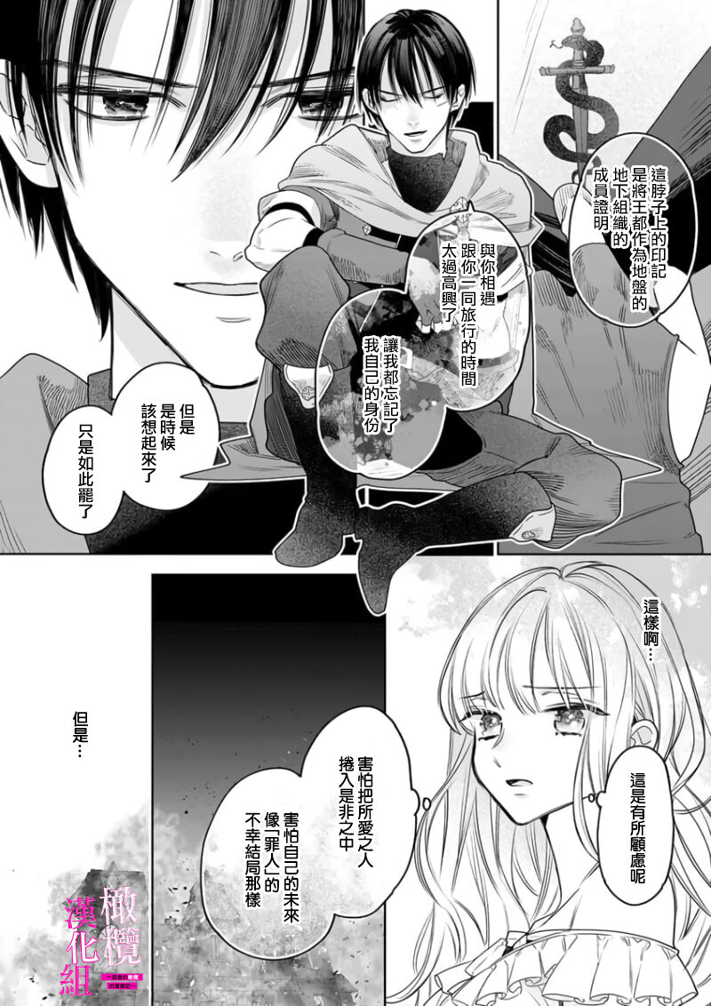 [ENVY] Zettai Ikasareru Ero Trap Dungeon ~Kokou no Kenshi-sama to Watashi no Boukenki~01-08 | 色情陷阱的地下城绝对会让你高潮的～高傲的剑士与我的冒险记～01-08[Chinese] [橄榄汉化组] page 154 - compilation story arc hentai manga - read online free