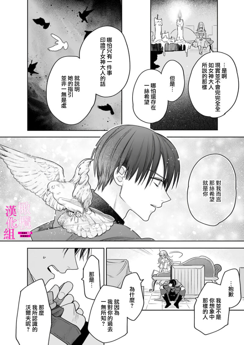 [ENVY] Zettai Ikasareru Ero Trap Dungeon ~Kokou no Kenshi-sama to Watashi no Boukenki~01-08 | 色情陷阱的地下城绝对会让你高潮的～高傲的剑士与我的冒险记～01-08[Chinese] [橄榄汉化组] page 156 - compilation story arc hentai manga - read online free