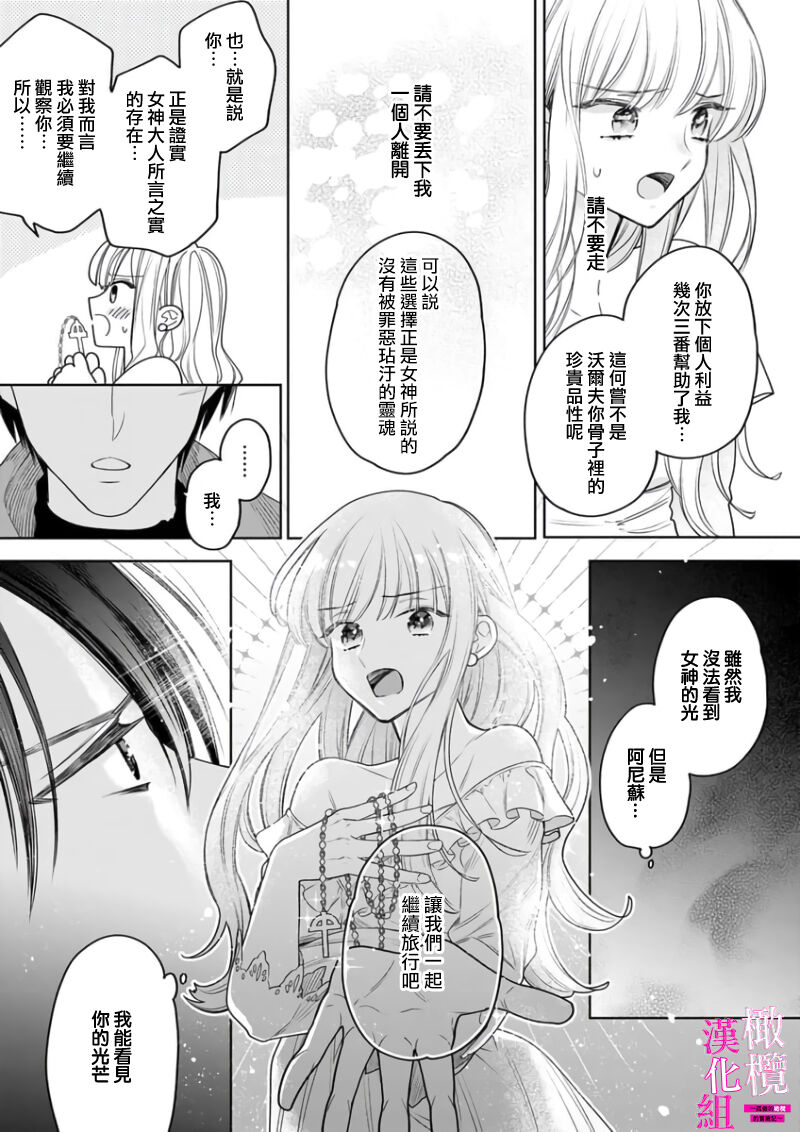 [ENVY] Zettai Ikasareru Ero Trap Dungeon ~Kokou no Kenshi-sama to Watashi no Boukenki~01-08 | 色情陷阱的地下城绝对会让你高潮的～高傲的剑士与我的冒险记～01-08[Chinese] [橄榄汉化组] page 157 - compilation story arc hentai manga - read online free