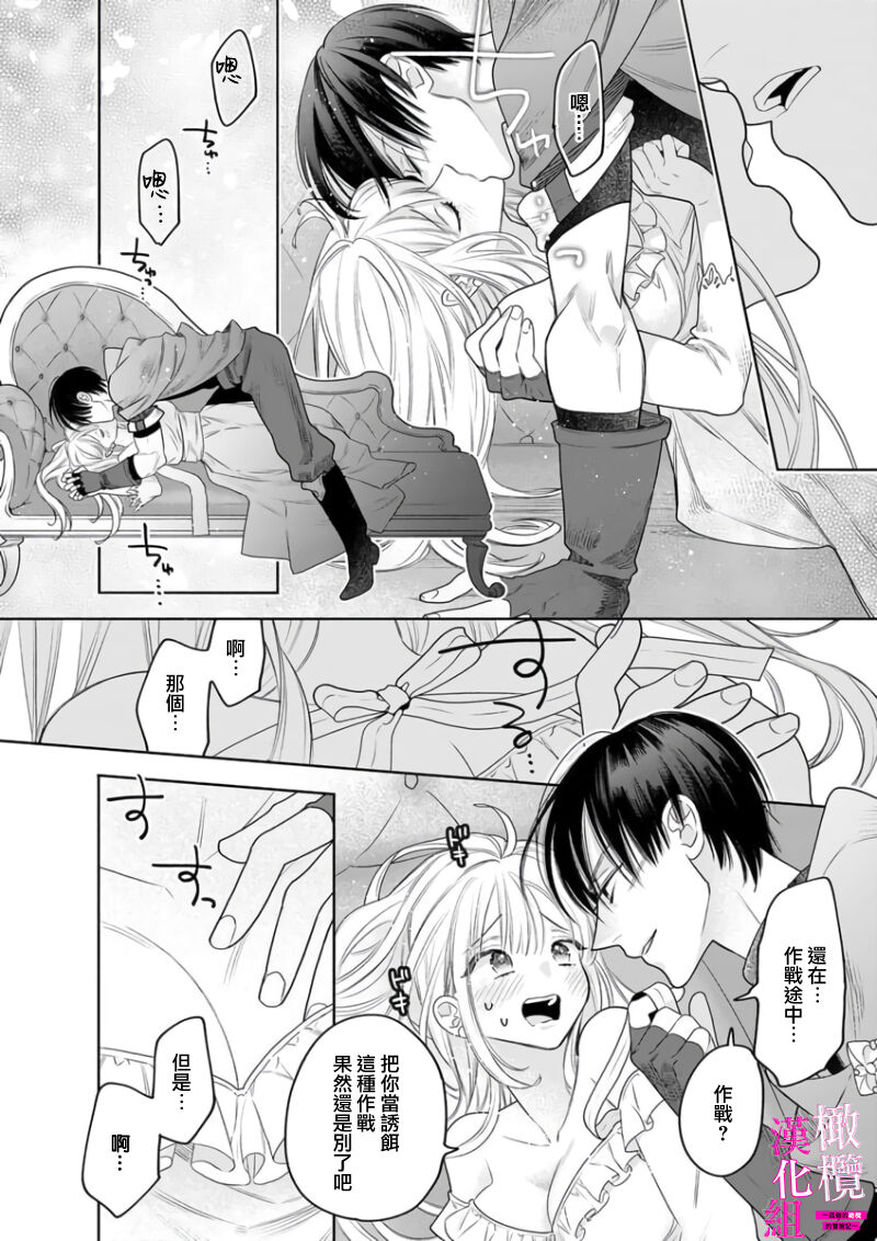 [ENVY] Zettai Ikasareru Ero Trap Dungeon ~Kokou no Kenshi-sama to Watashi no Boukenki~01-08 | 色情陷阱的地下城绝对会让你高潮的～高傲的剑士与我的冒险记～01-08[Chinese] [橄榄汉化组] page 160 - compilation story arc hentai manga - read online free