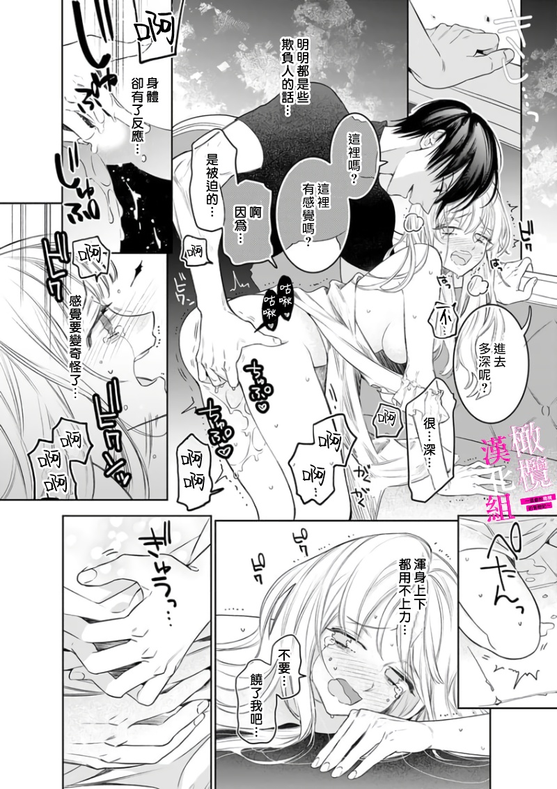 [ENVY] Zettai Ikasareru Ero Trap Dungeon ~Kokou no Kenshi-sama to Watashi no Boukenki~01-08 | 色情陷阱的地下城绝对会让你高潮的～高傲的剑士与我的冒险记～01-08[Chinese] [橄榄汉化组] page 170 - compilation story arc hentai manga - read online free