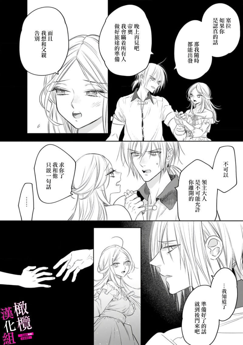 [ENVY] Zettai Ikasareru Ero Trap Dungeon ~Kokou no Kenshi-sama to Watashi no Boukenki~01-08 | 色情陷阱的地下城绝对会让你高潮的～高傲的剑士与我的冒险记～01-08[Chinese] [橄榄汉化组] page 180 - compilation story arc hentai manga - read online free