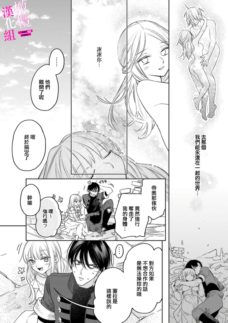 [ENVY] Zettai Ikasareru Ero Trap Dungeon ~Kokou no Kenshi-sama to Watashi no Boukenki~01-08 | 色情陷阱的地下城绝对会让你高潮的～高傲的剑士与我的冒险记～01-08[Chinese] [橄榄汉化组] page 188 - compilation story arc hentai manga - read online free