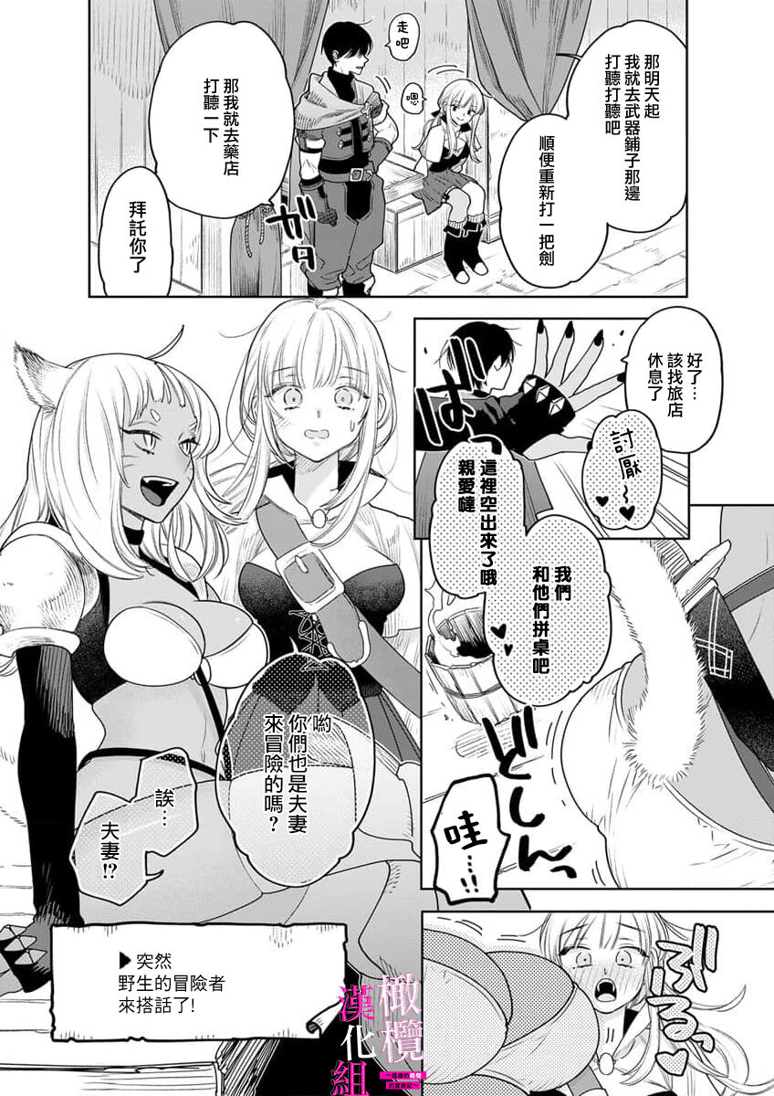 [ENVY] Zettai Ikasareru Ero Trap Dungeon ~Kokou no Kenshi-sama to Watashi no Boukenki~01-08 | 色情陷阱的地下城绝对会让你高潮的～高傲的剑士与我的冒险记～01-08[Chinese] [橄榄汉化组] page 199 - compilation story arc hentai manga - read online free
