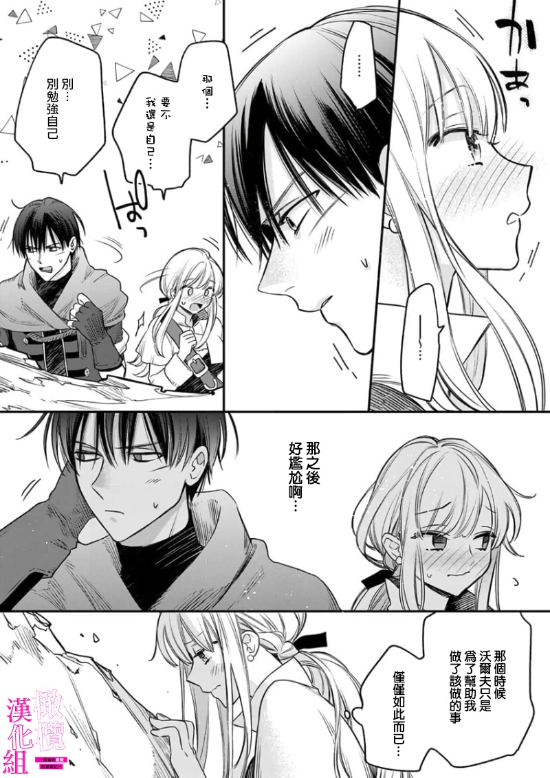 [ENVY] Zettai Ikasareru Ero Trap Dungeon ~Kokou no Kenshi-sama to Watashi no Boukenki~01-08 | 色情陷阱的地下城绝对会让你高潮的～高傲的剑士与我的冒险记～01-08[Chinese] [橄榄汉化组] page 57 - compilation story arc hentai manga - read online free