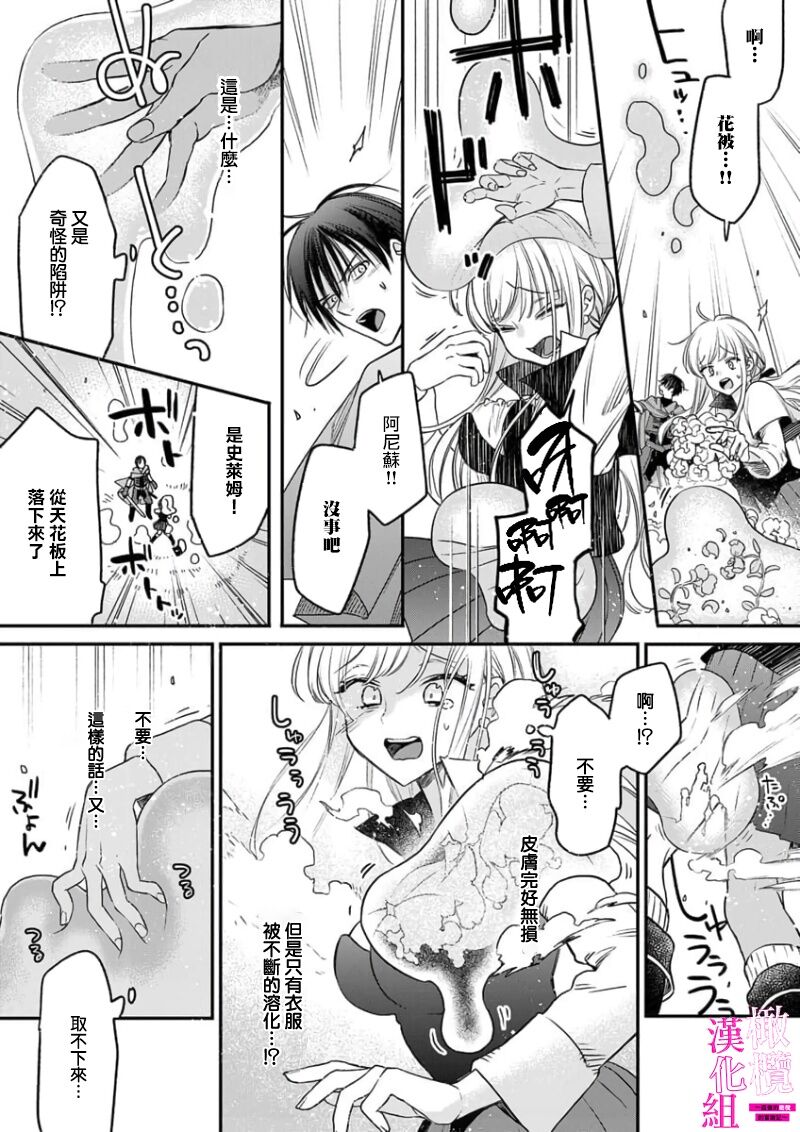 [ENVY] Zettai Ikasareru Ero Trap Dungeon ~Kokou no Kenshi-sama to Watashi no Boukenki~01-08 | 色情陷阱的地下城绝对会让你高潮的～高傲的剑士与我的冒险记～01-08[Chinese] [橄榄汉化组] page 62 - compilation story arc hentai manga - read online free