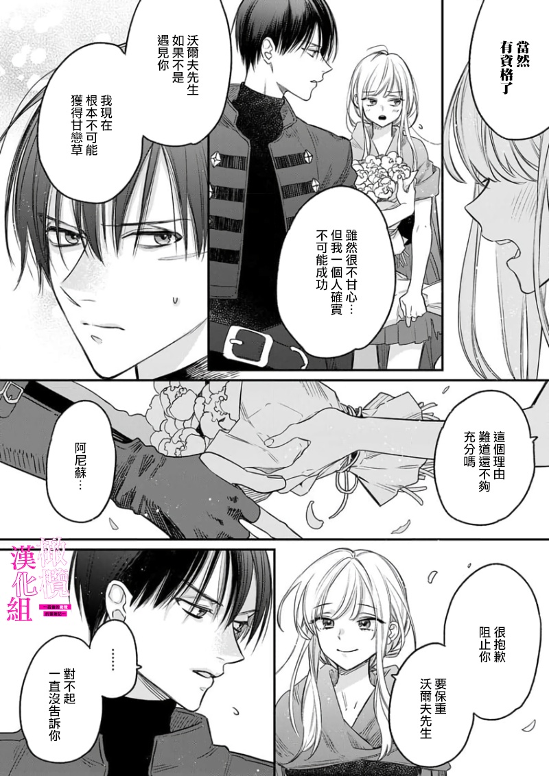 [ENVY] Zettai Ikasareru Ero Trap Dungeon ~Kokou no Kenshi-sama to Watashi no Boukenki~01-08 | 色情陷阱的地下城绝对会让你高潮的～高傲的剑士与我的冒险记～01-08[Chinese] [橄榄汉化组] page 66 - compilation story arc hentai manga - read online free