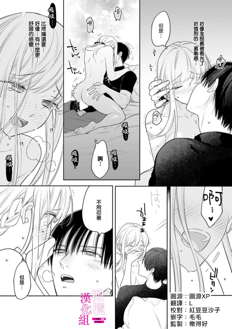 [ENVY] Zettai Ikasareru Ero Trap Dungeon ~Kokou no Kenshi-sama to Watashi no Boukenki~01-08 | 色情陷阱的地下城绝对会让你高潮的～高傲的剑士与我的冒险记～01-08[Chinese] [橄榄汉化组] page 85 - compilation story arc hentai manga - read online free