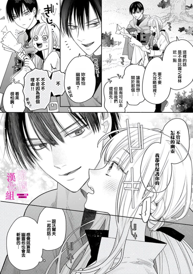 [ENVY] Zettai Ikasareru Ero Trap Dungeon ~Kokou no Kenshi-sama to Watashi no Boukenki~01-08 | 色情陷阱的地下城绝对会让你高潮的～高傲的剑士与我的冒险记～01-08[Chinese] [橄榄汉化组] page 94 - compilation story arc hentai manga - read online free