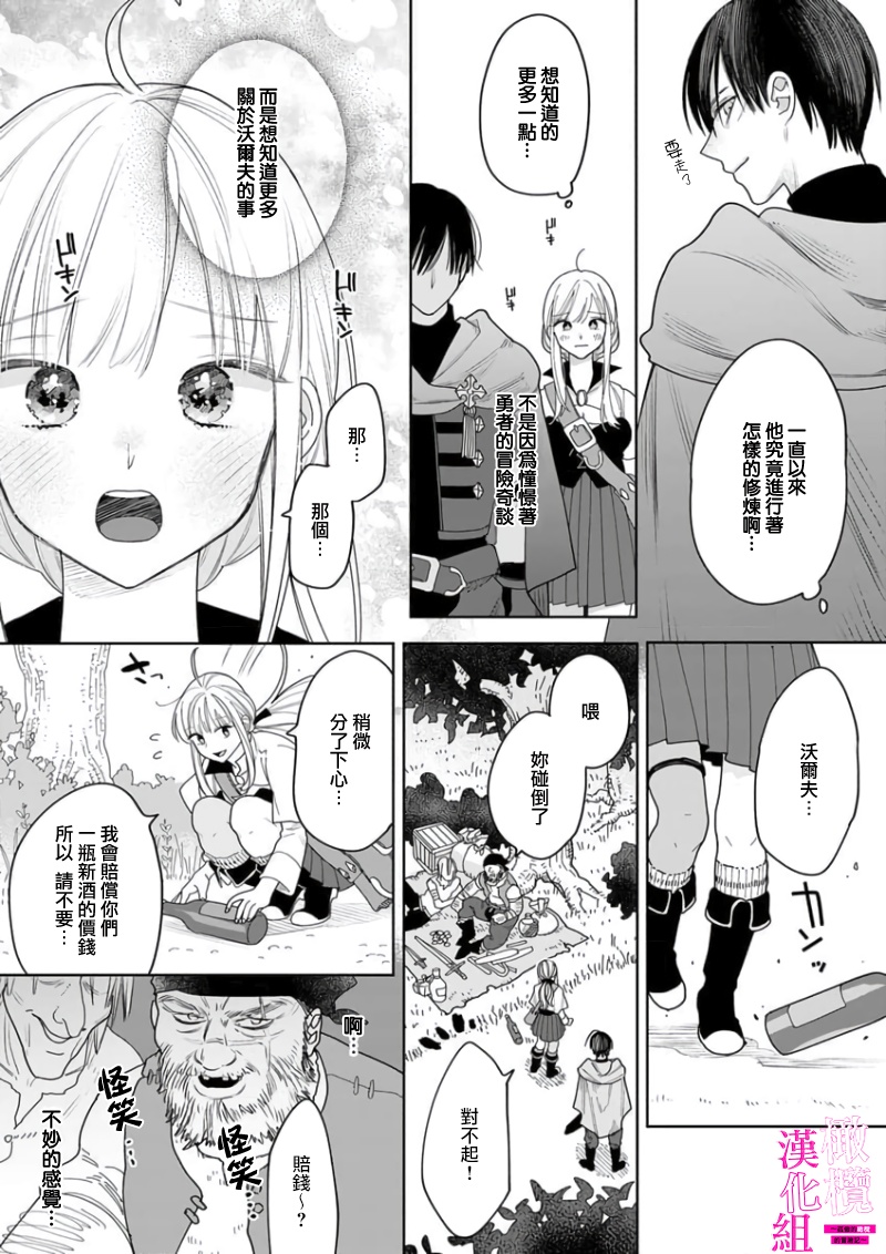 [ENVY] Zettai Ikasareru Ero Trap Dungeon ~Kokou no Kenshi-sama to Watashi no Boukenki~01-08 | 色情陷阱的地下城绝对会让你高潮的～高傲的剑士与我的冒险记～01-08[Chinese] [橄榄汉化组] page 95 - compilation story arc hentai manga - read online free