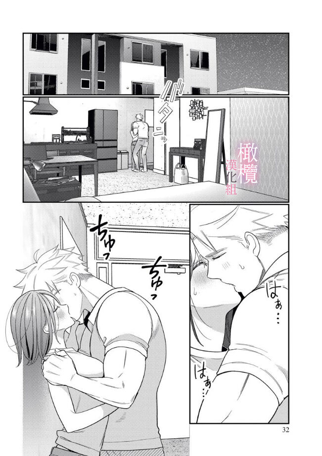 XL na osana nazimi no ai ha kagen wo si ra nai｜XL码的青梅竹马爱我愛得掏心掏肺 page 31 - big breasts scanmark hentai manga - read online free