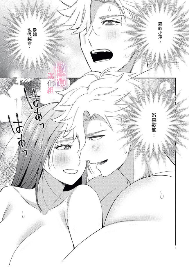 XL na osana nazimi no ai ha kagen wo si ra nai｜XL码的青梅竹马爱我愛得掏心掏肺 page 50 - big breasts scanmark hentai manga - read online free