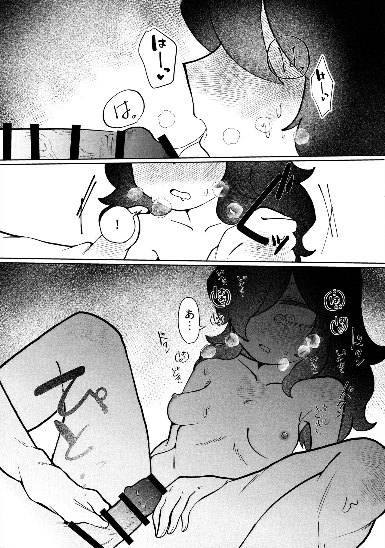 Mou Raku ni Nacchimae yo, Nee-chan - Page 26