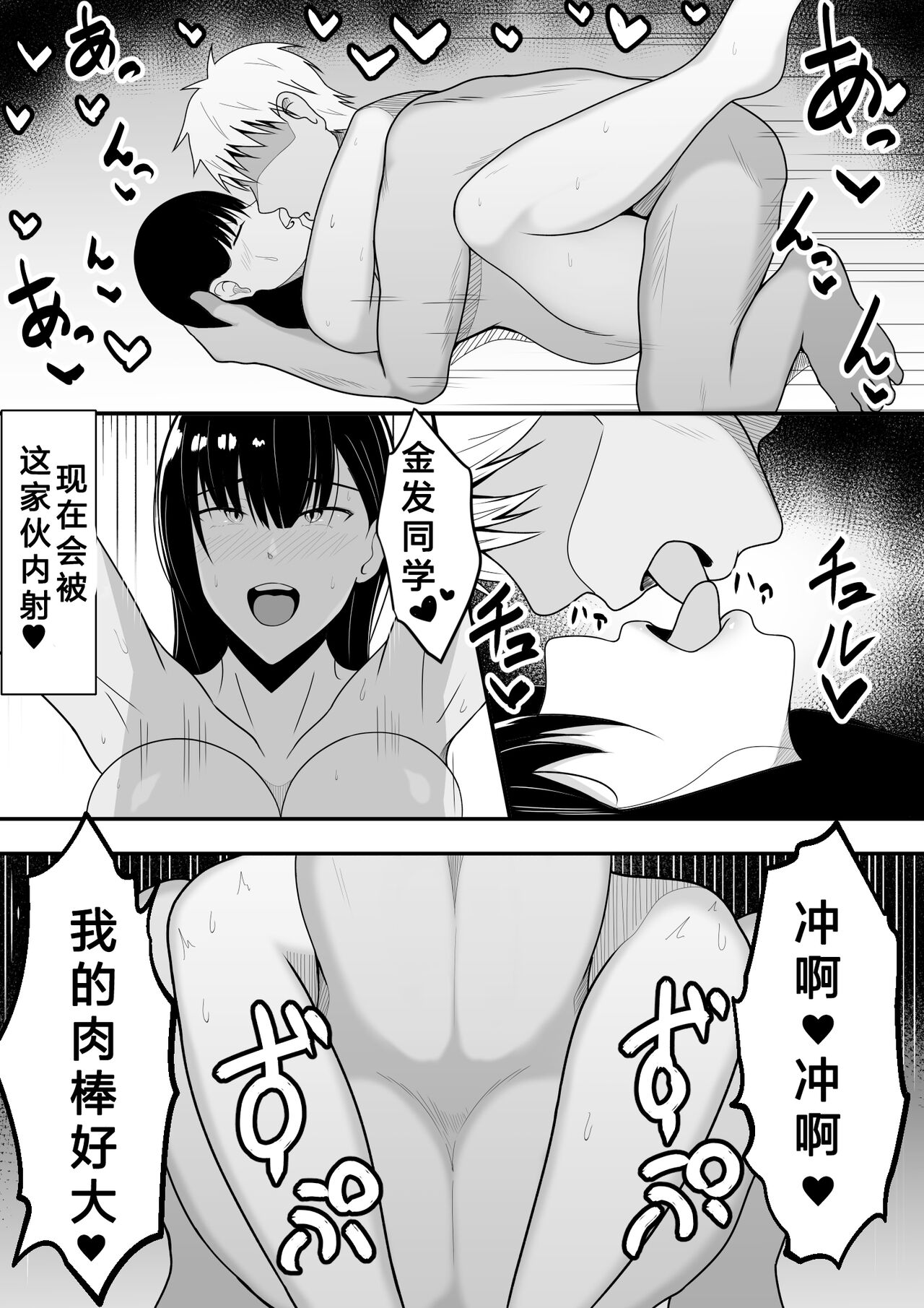 Nakayoshi datta Senpai o Saimin de Onaho ni Suru! | 将关系很好的前辈用催眠变成飞机杯 page 31 original parody - big breasts swimsuit hentai manga - read online free