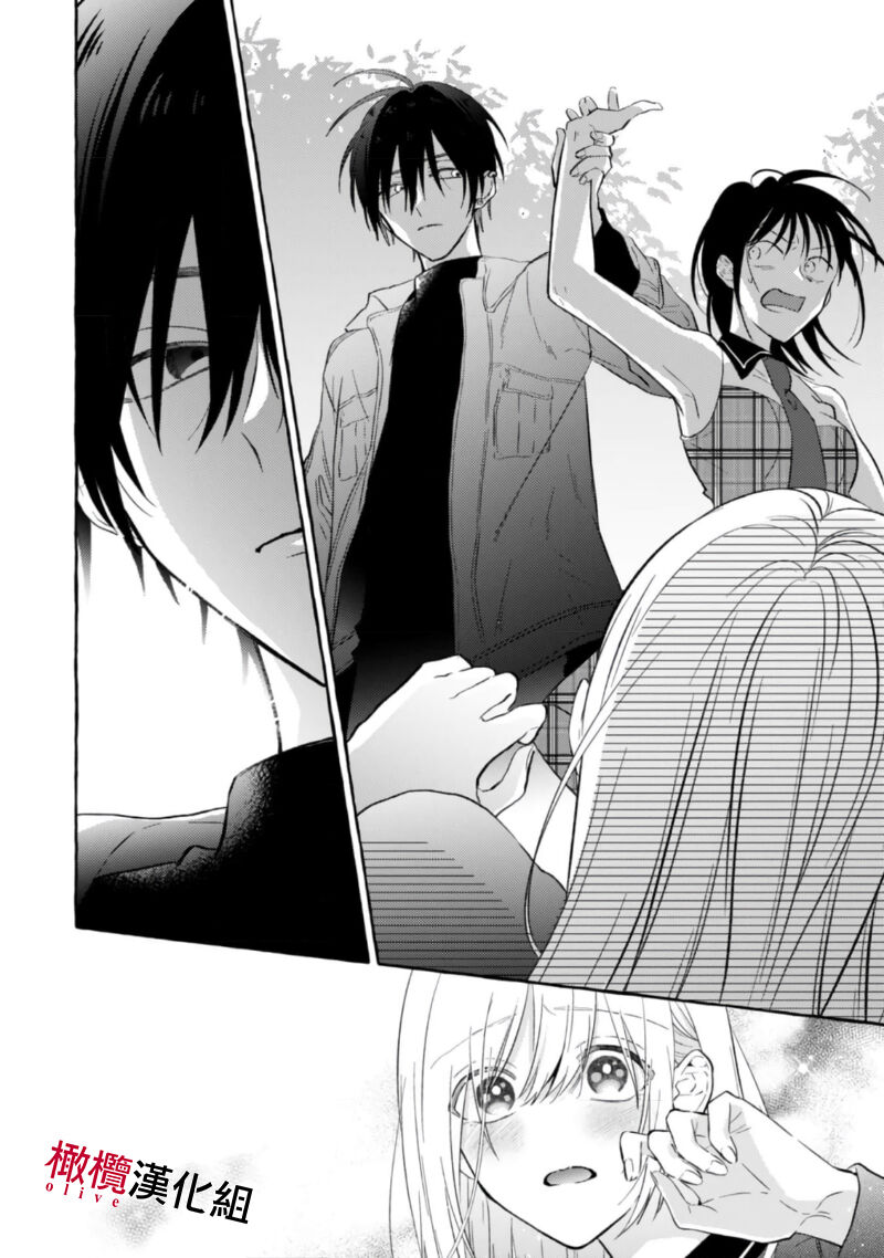 [Kotoko, Kamo] Sukui, SukuwareCh.1-17| 乞救之噬，覆食殆尽 Ch.1-17[Chinese] [橄榄汉化组] page 157 - story arc scanmark hentai manga - read online free