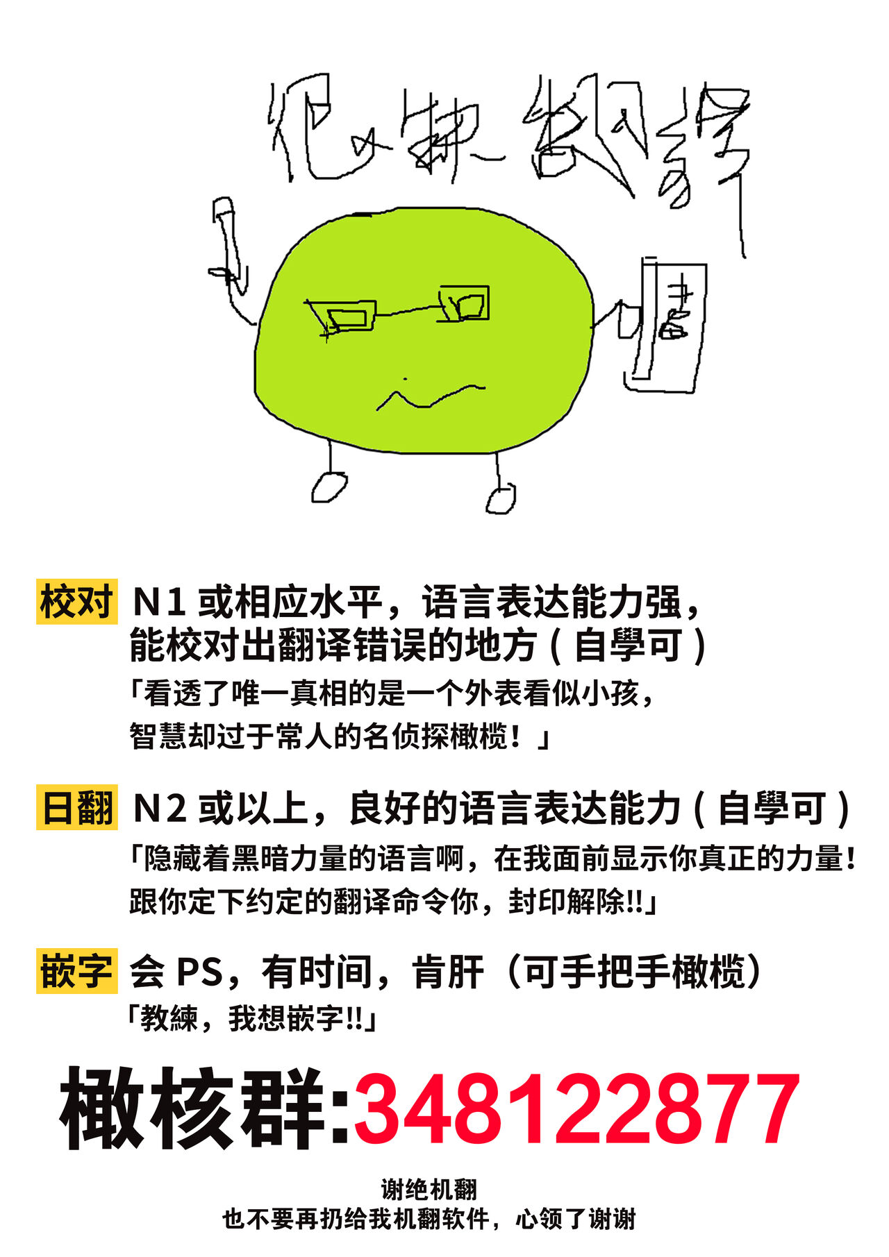 [Kotoko, Kamo] Sukui, SukuwareCh.1-17| 乞救之噬，覆食殆尽 Ch.1-17[Chinese] [橄榄汉化组] page 214 - story arc scanmark hentai manga - read online free