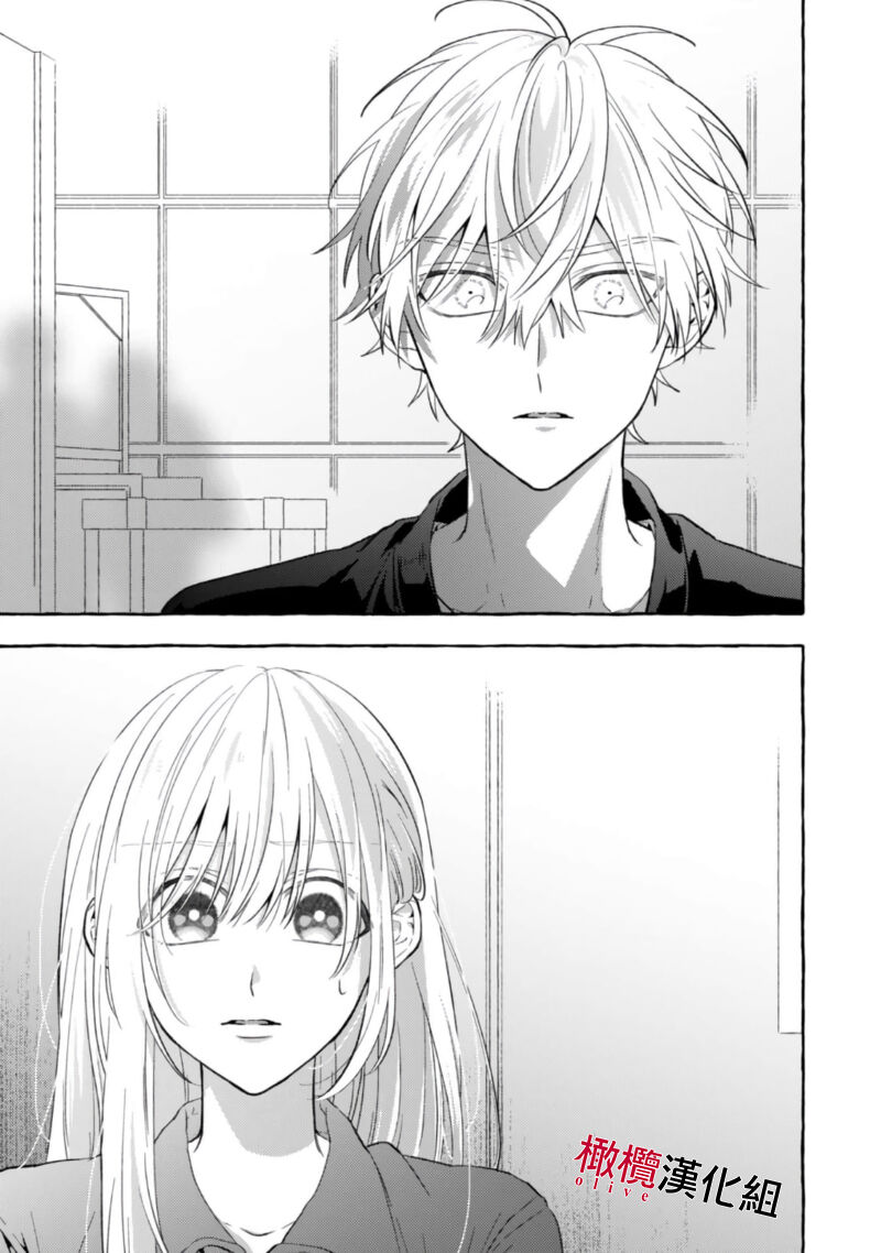 [Kotoko, Kamo] Sukui, SukuwareCh.1-17| 乞救之噬，覆食殆尽 Ch.1-17[Chinese] [橄榄汉化组] page 241 - story arc scanmark hentai manga - read online free