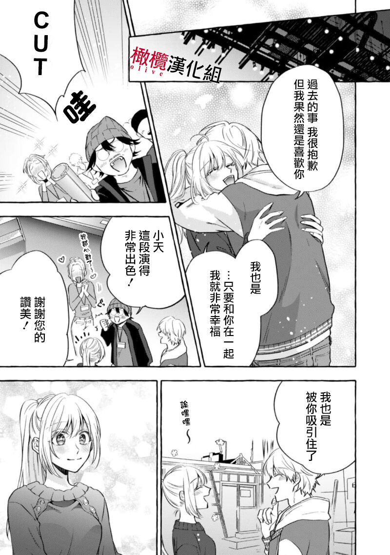[Kotoko, Kamo] Sukui, SukuwareCh.1-17| 乞救之噬，覆食殆尽 Ch.1-17[Chinese] [橄榄汉化组] page 375 - story arc scanmark hentai manga - read online free