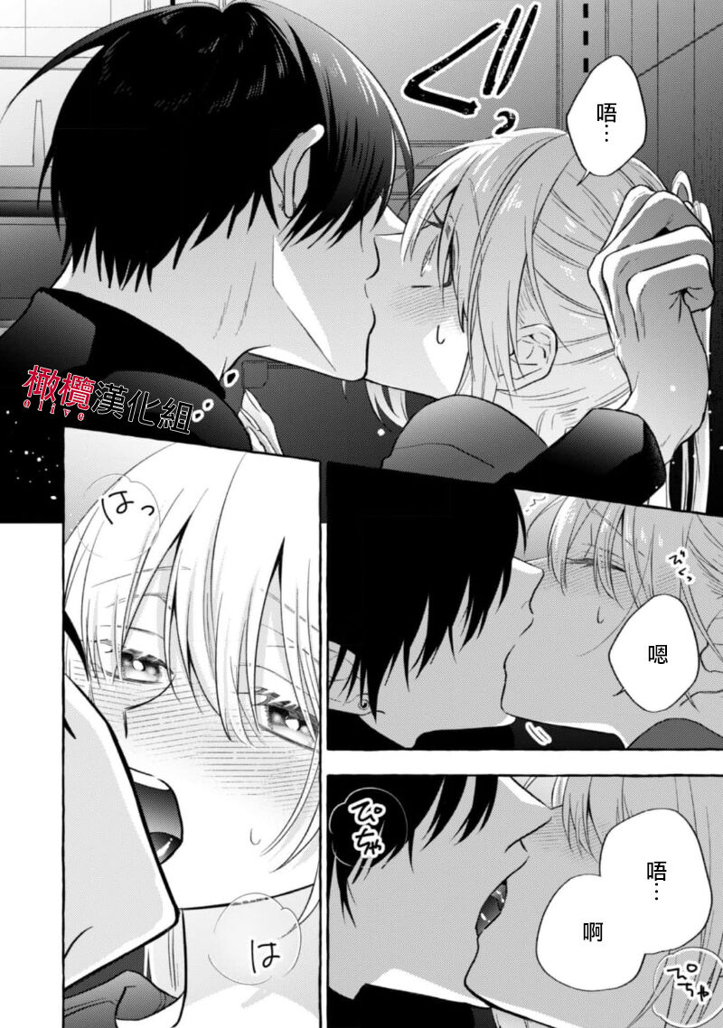 [Kotoko, Kamo] Sukui, SukuwareCh.1-17| 乞救之噬，覆食殆尽 Ch.1-17[Chinese] [橄榄汉化组] page 378 - story arc scanmark hentai manga - read online free