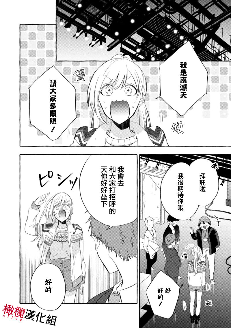 [Kotoko, Kamo] Sukui, SukuwareCh.1-17| 乞救之噬，覆食殆尽 Ch.1-17[Chinese] [橄榄汉化组] page 44 - story arc scanmark hentai manga - read online free