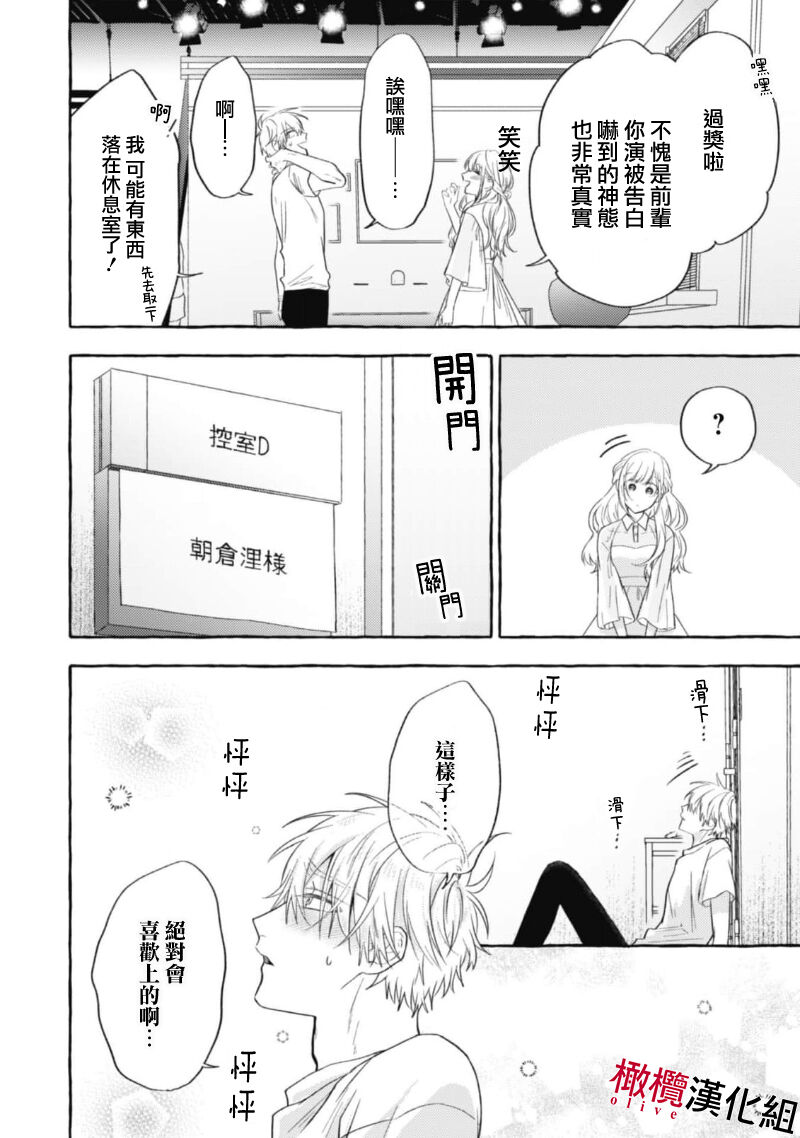[Kotoko, Kamo] Sukui, SukuwareCh.1-17| 乞救之噬，覆食殆尽 Ch.1-17[Chinese] [橄榄汉化组] page 442 - story arc scanmark hentai manga - read online free
