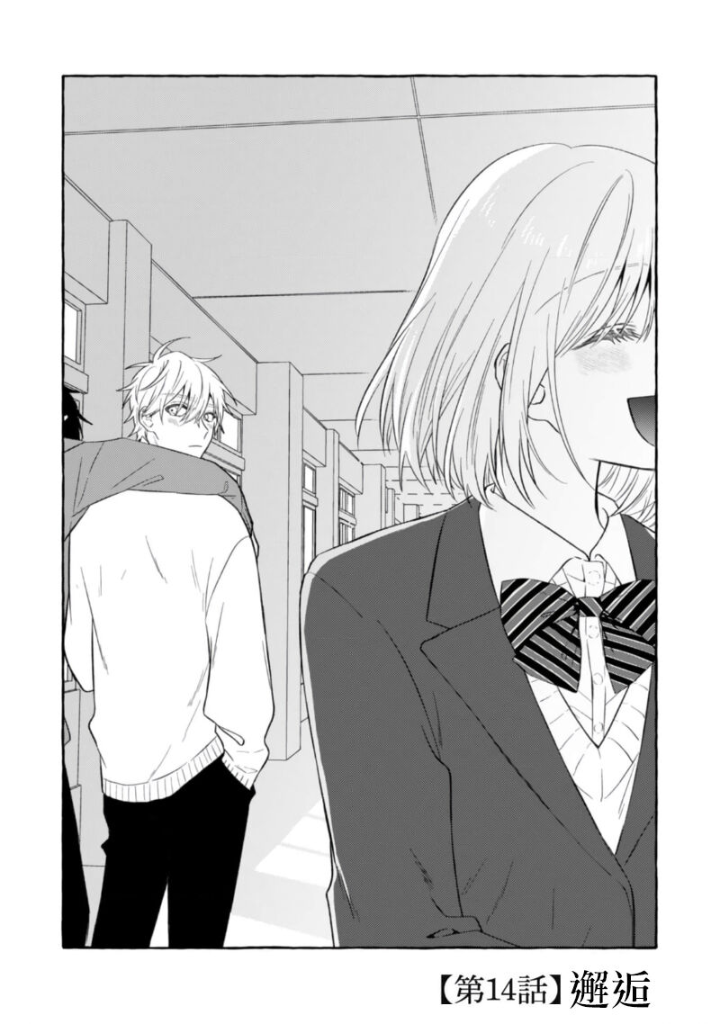 [Kotoko, Kamo] Sukui, SukuwareCh.1-17| 乞救之噬，覆食殆尽 Ch.1-17[Chinese] [橄榄汉化组] page 453 - story arc scanmark hentai manga - read online free