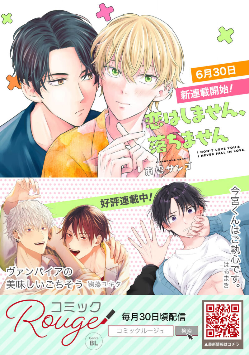 [Kotoko, Kamo] Sukui, SukuwareCh.1-17| 乞救之噬，覆食殆尽 Ch.1-17[Chinese] [橄榄汉化组] page 564 - story arc scanmark hentai manga - read online free