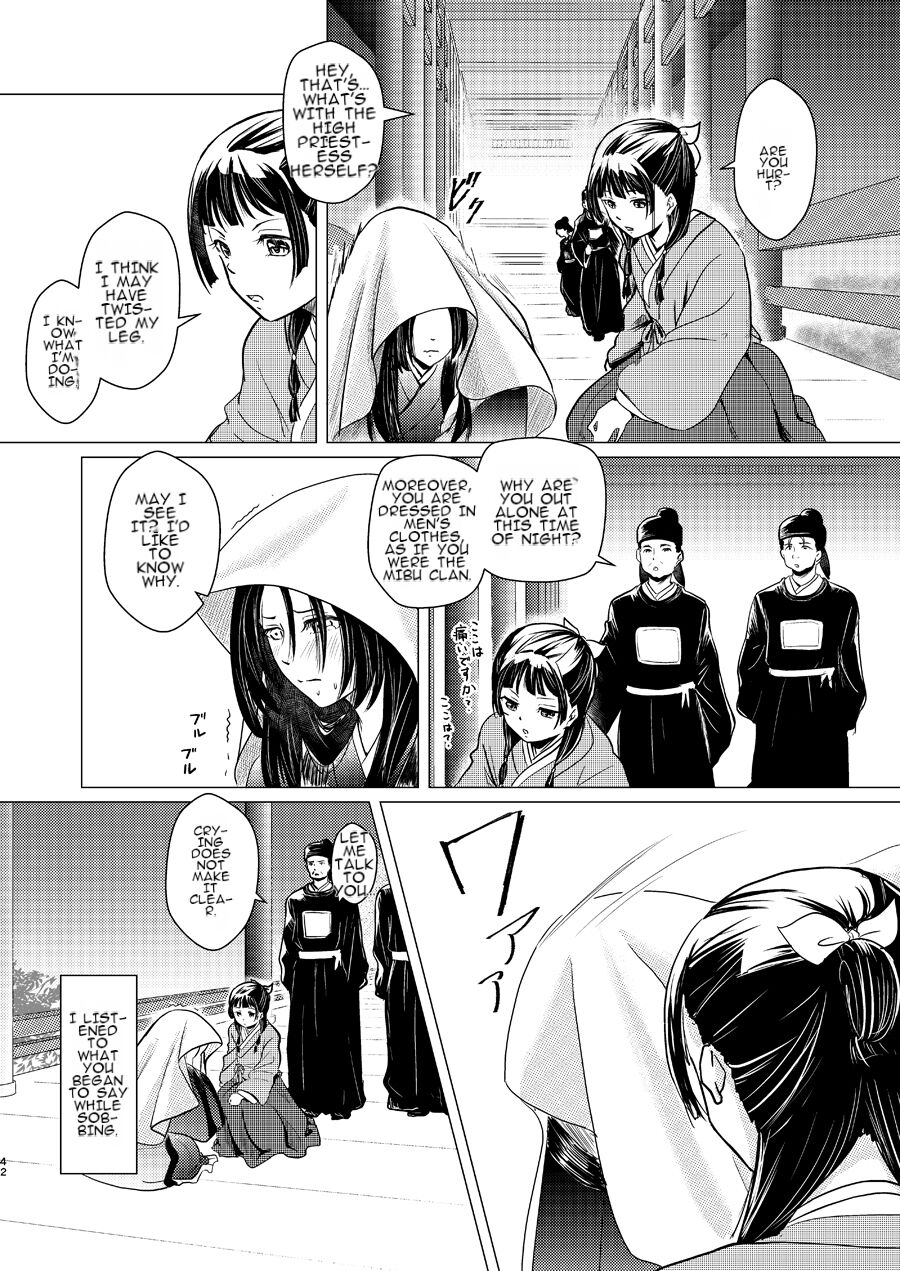 Himegoto - Page 42