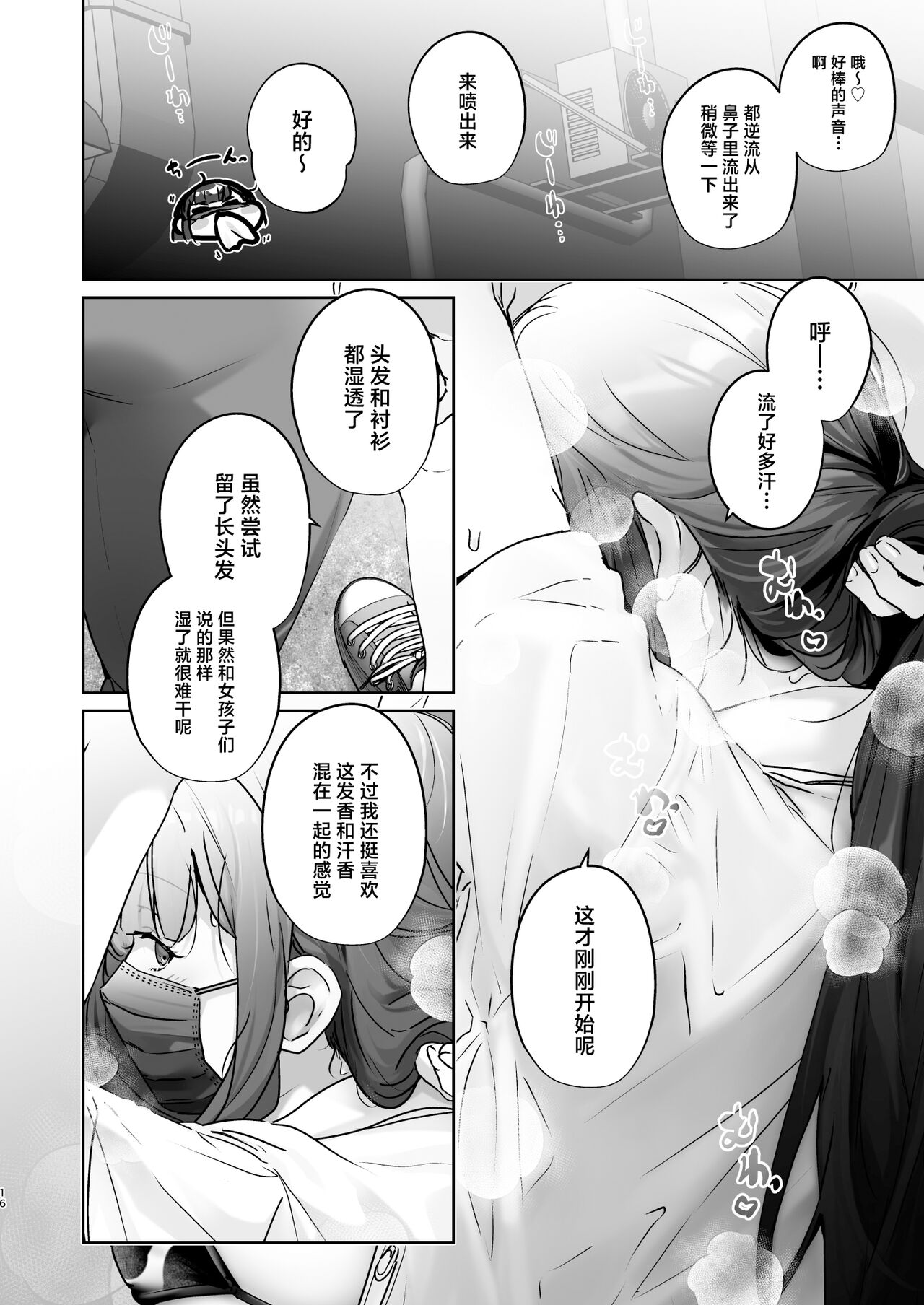 TS Shita kara AV Danyuu to Ecchi Shitai page 17 original parody - big breasts sole female hentai manga - read online free