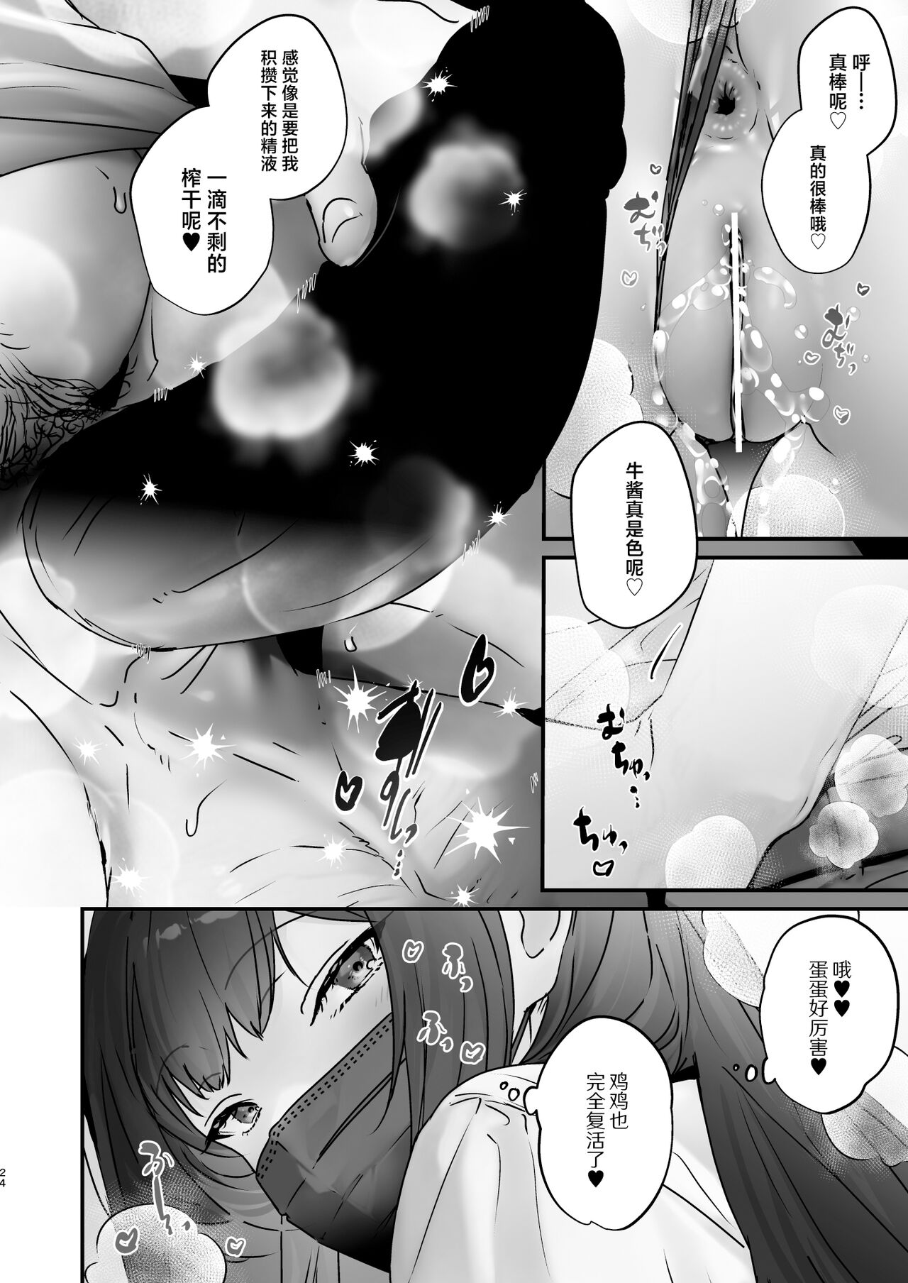 TS Shita kara AV Danyuu to Ecchi Shitai page 25 original parody - big breasts sole female hentai manga - read online free