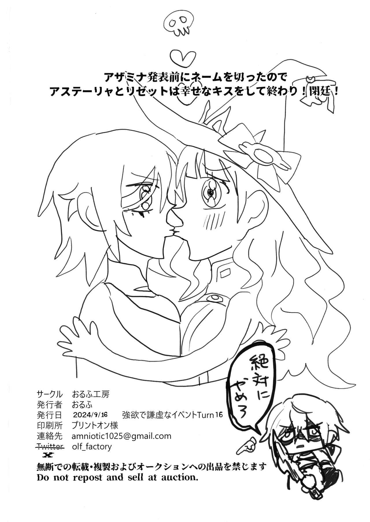 Diabell S-tachi no Dekai Hon 2 page 25 featuring diabellstar the black witch yu-gi-oh parody - futanari big breasts hentai manga - read online free