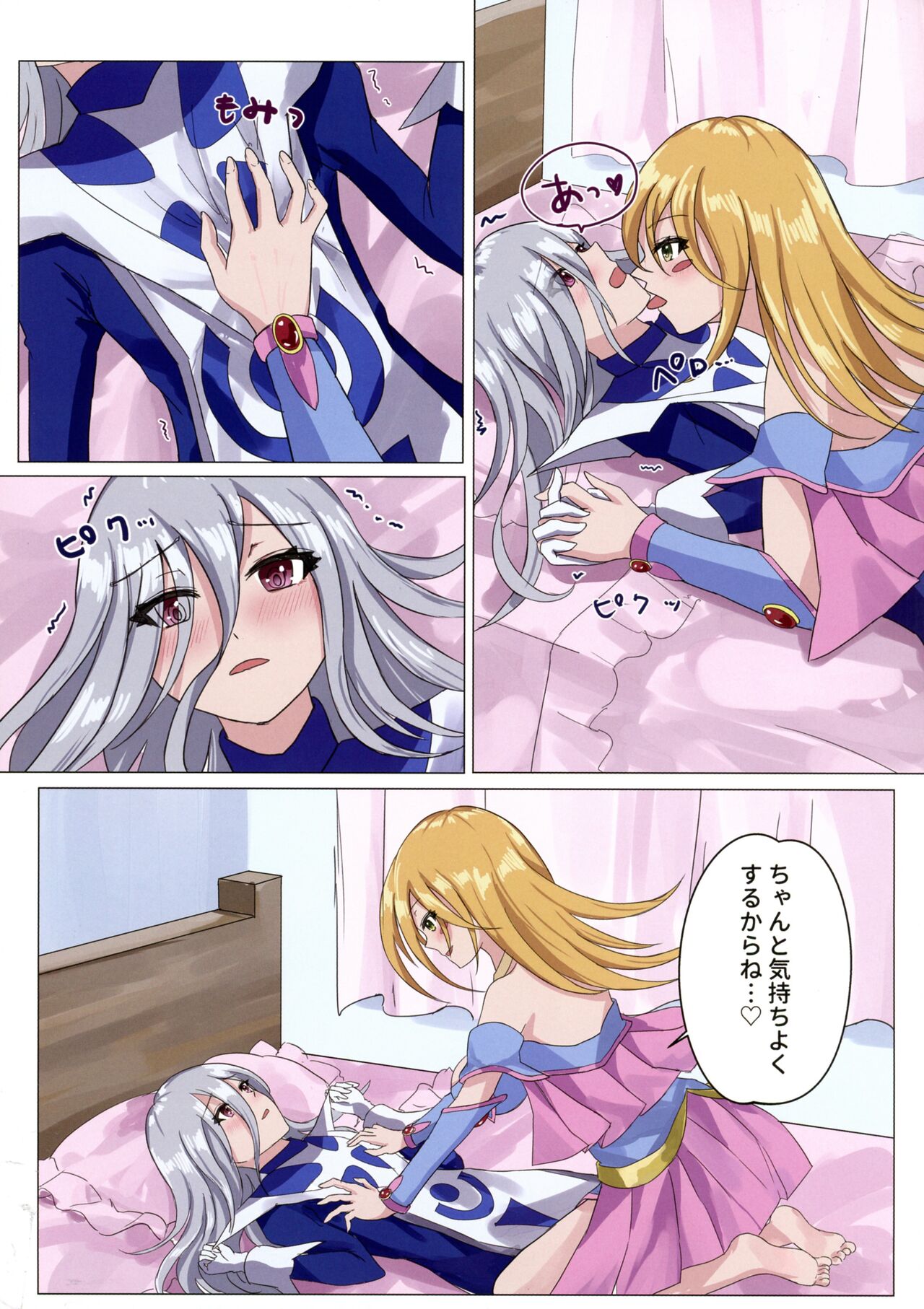 Magician girls level up! - Page 16