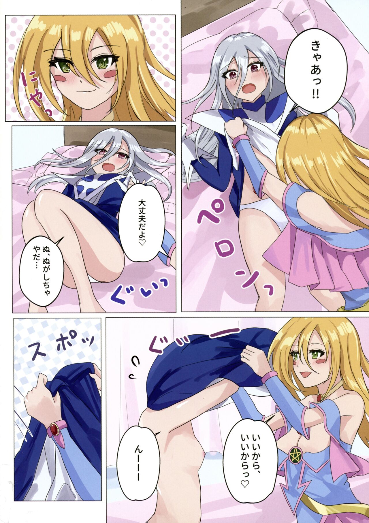 Magician girls level up! - Page 17