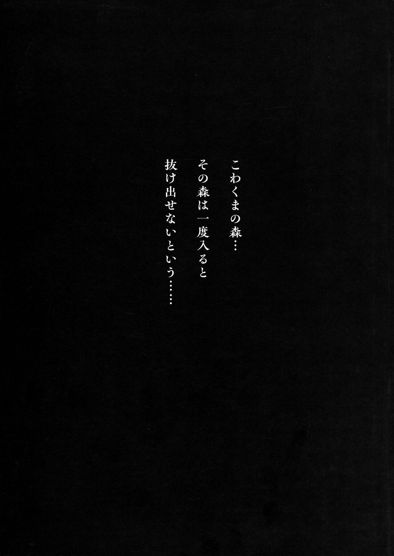 Kowakuma-tachi ni Wakarasareru II page 21 featuring traptrix rafflesia yu-gi-oh parody - blowjob first person perspective hentai manga - read online free