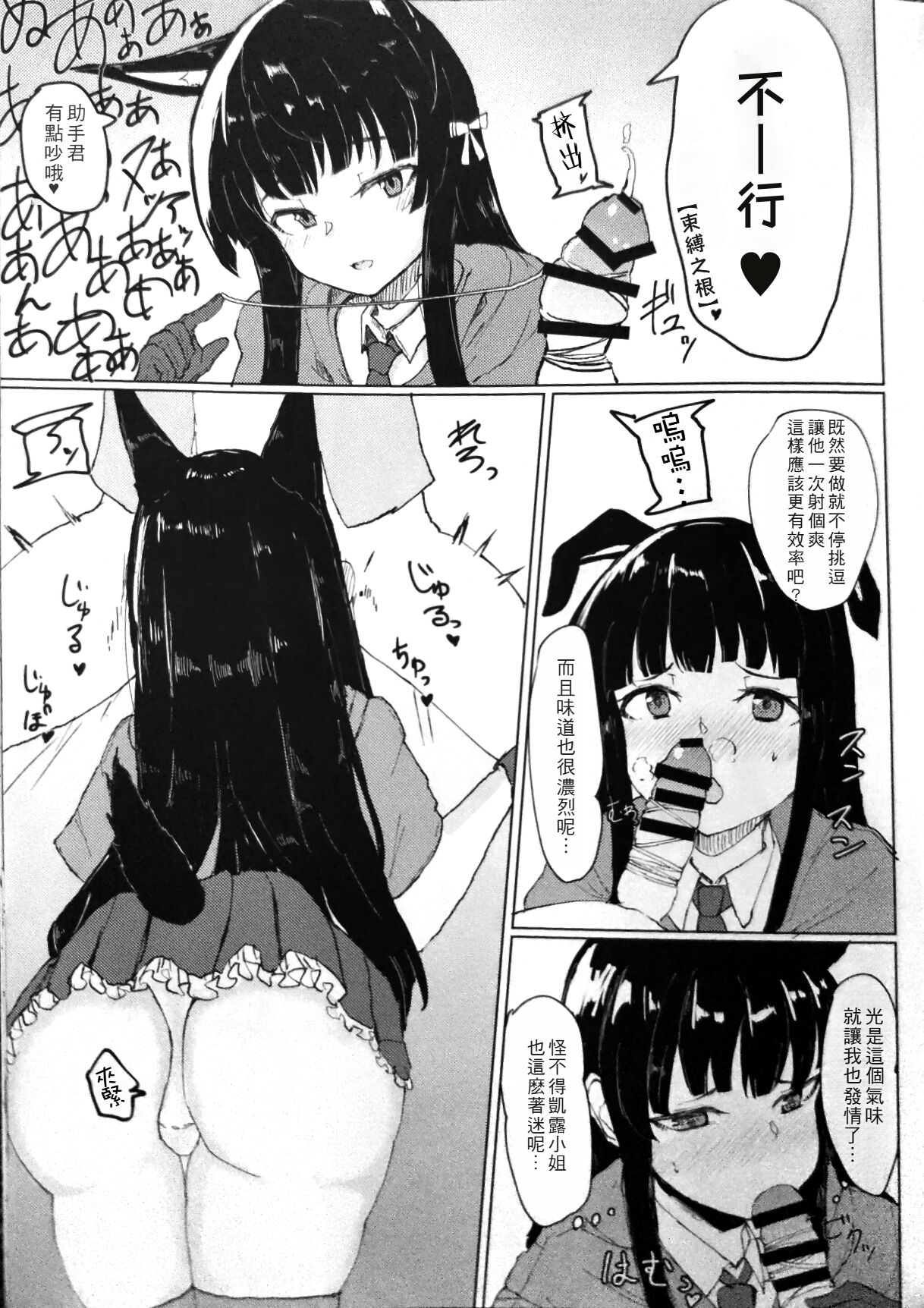 Kemomimi Kurokami wa Yabai wa yo!! page 13 featuring kyaru princess connect parody - blowjob kemonomimi hentai manga - read online free