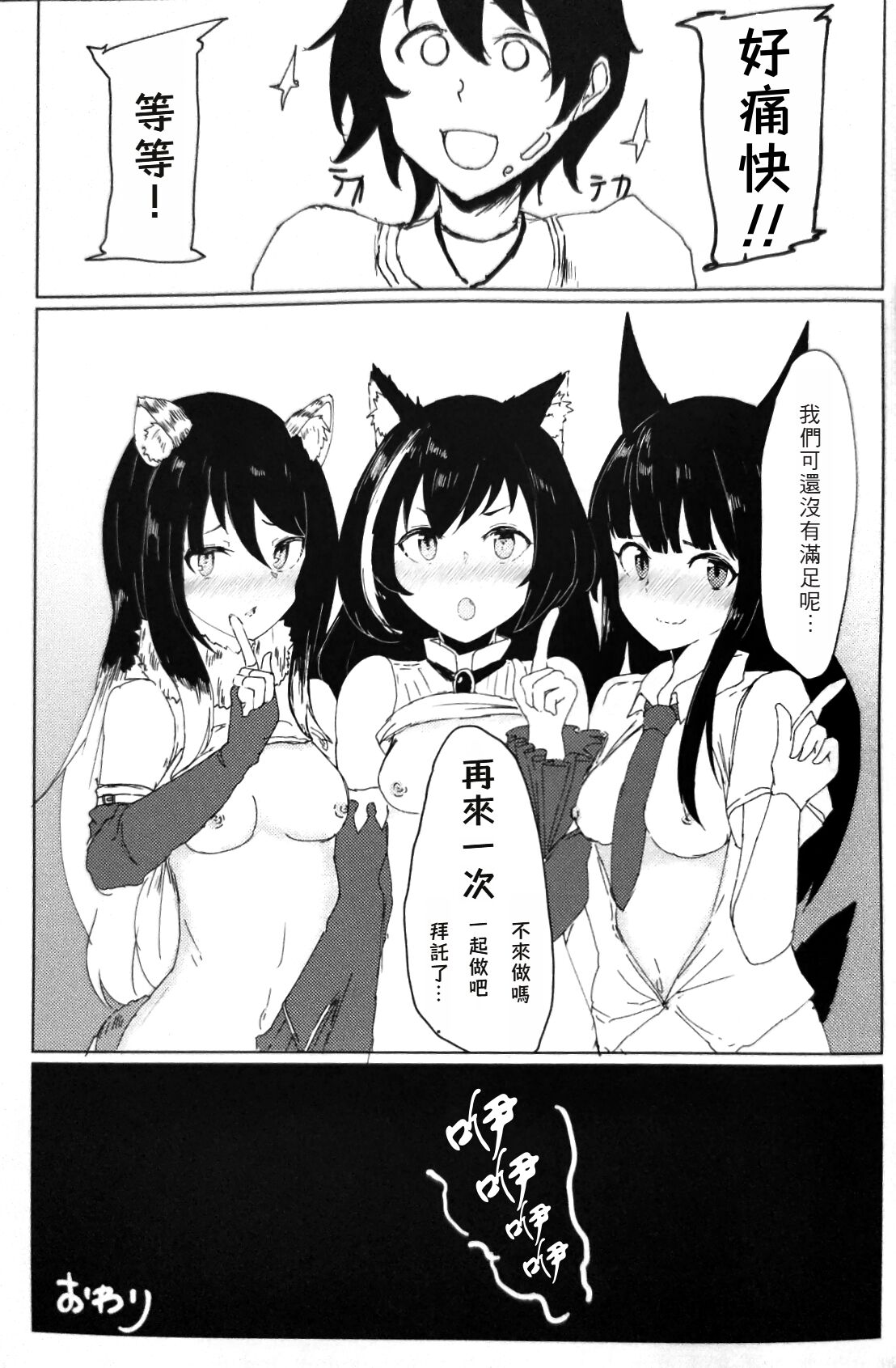 Kemomimi Kurokami wa Yabai wa yo!! page 25 featuring kyaru princess connect parody - blowjob kemonomimi hentai manga - read online free