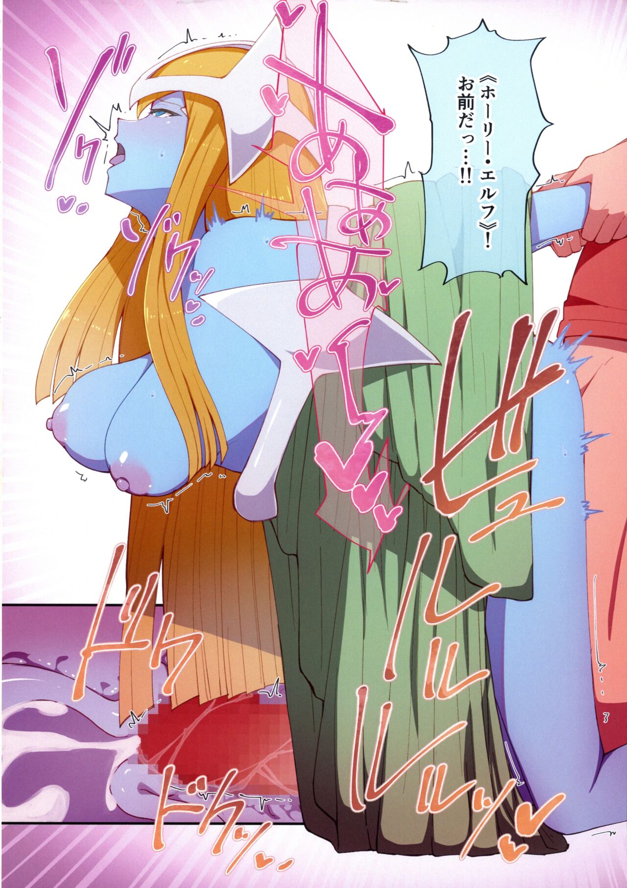 RSV party turn.01 - Page 18